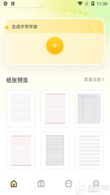 ��д�ּ�����app���°��ͼ5