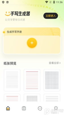 ��д�ּ�����app���°��ͼ4