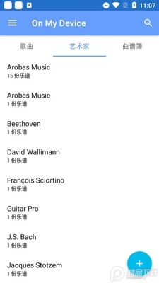 guitar pro2026��׿���°��ͼ1
