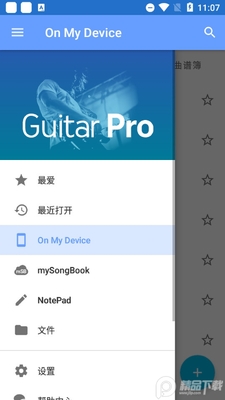 guitar pro2026��׿���°��ͼ2