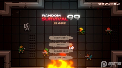 �������99(Random Survival 99)�ٷ����ͼ3