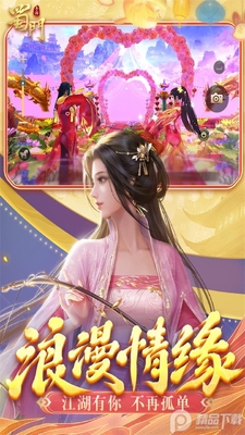 蜀门手游变态版截图0