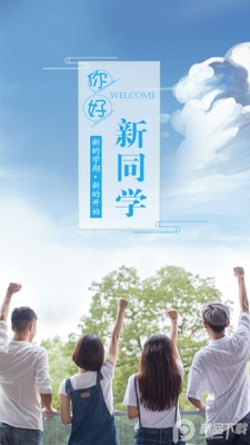 青果迎新app安卓版截图3