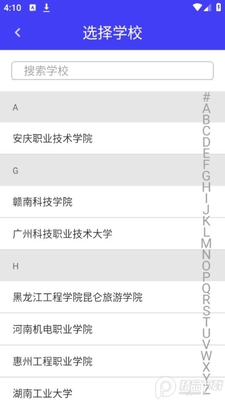 青果迎新app安卓版截图1