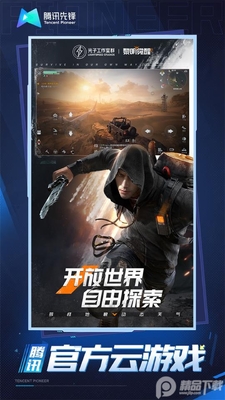 黎明觉醒生机云游戏app官方版截图0