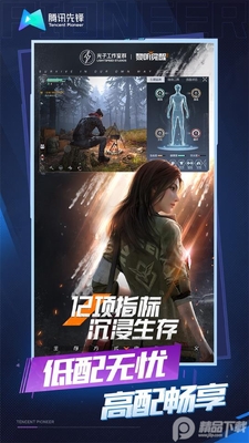黎明觉醒生机云游戏app官方版截图1