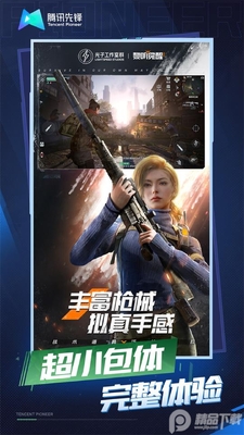 黎明觉醒生机云游戏app官方版截图3