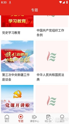 �½���Ա����app��׿���ͼ2