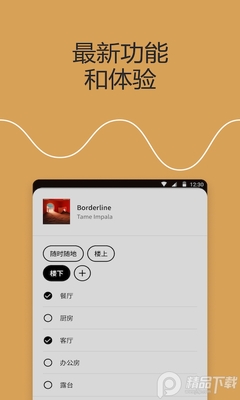 Sonos���ܿ����������°��ͼ2