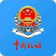 重庆税务电子税务app官方版v1.0.6 安卓最新版