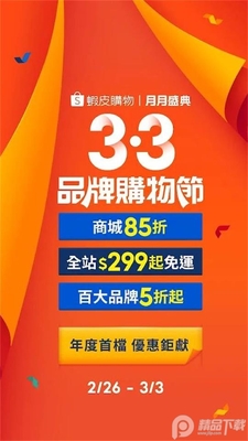 �rƤُ��̨��(Shopee Taiwan)�ٷ����ͼ2