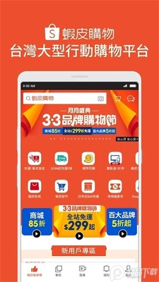 �rƤُ��̨��(Shopee Taiwan)�ٷ����ͼ3