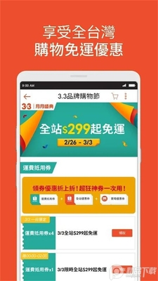 �rƤُ��̨��(Shopee Taiwan)�ٷ����ͼ1