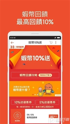 �rƤُ��̨��(Shopee Taiwan)�ٷ����ͼ0