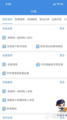 �������˰���app�ٷ����ͼ1