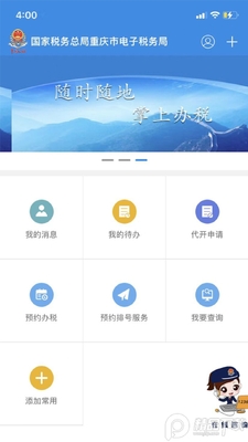 �������˰���app�ٷ����ͼ3