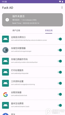 通用去广告模块(Fuck AD)截图1