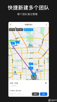 模拟定位助手软件高级版截图0