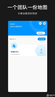 模拟定位助手软件高级版截图3