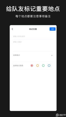 模拟定位助手软件高级版截图1