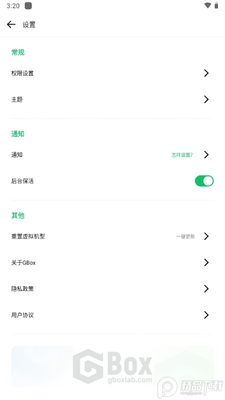 GBox��׿��ٷ����°��ͼ2