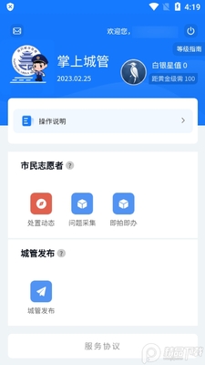 �ϲ����ϳǹܳ��������������ϵͳ��ͼ4