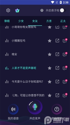 ������������ʦapp�ٷ����°��ͼ1