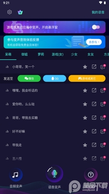 ������������ʦapp�ٷ����°��ͼ3