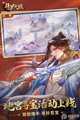 新斗罗大陆全新公益服务器截图3