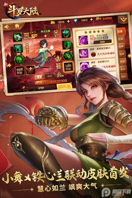 新斗罗大陆全新公益服务器截图0
