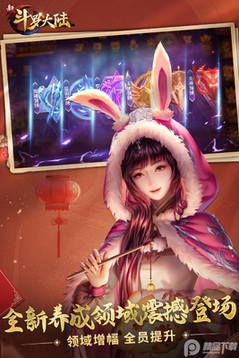 新斗罗大陆全新公益服务器截图2