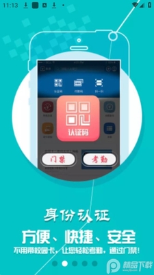 ����һ��ͨapp�ٷ����ͼ2
