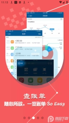 ����һ��ͨapp�ٷ����ͼ1
