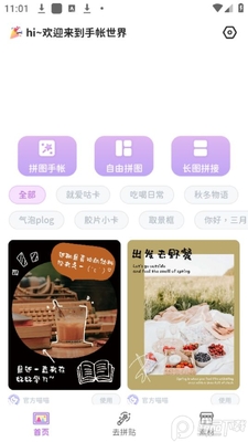 ƴͼ����app��׿���ͼ4