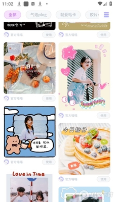 ƴͼ����app��׿���ͼ2