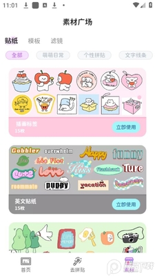 ƴͼ����app��׿���ͼ3