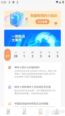 橘猫悦读app安卓版截图0