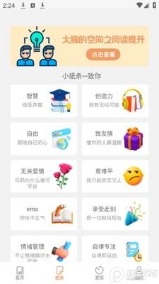 橘猫悦读app安卓版截图1