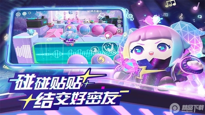 蛋仔派对英国荷兰服安装包(Eggy Party)截图0