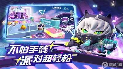 蛋仔派对英国荷兰服安装包(Eggy Party)截图2