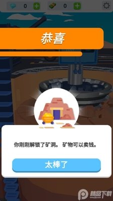 �ɿ󹤳������Ϸ������ͼ3