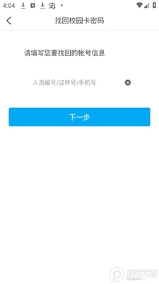 ��ʦ��ͨ(����ʦ����ѧ)app��׿���ͼ1
