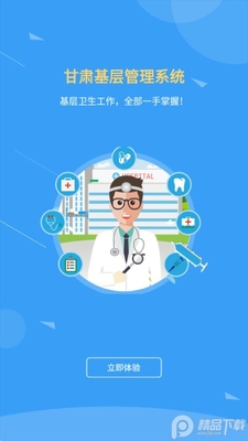 �����������app�ٷ������ͼ0
