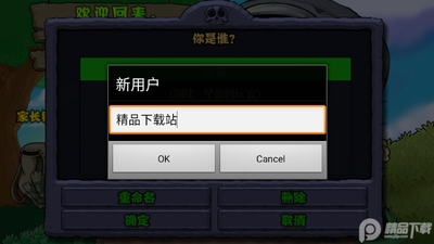 植物大战僵尸无尽高清版PvZ HD版本截图0