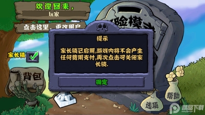 植物大战僵尸无尽高清版PvZ HD版本截图1