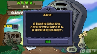 植物大战僵尸无尽高清版PvZ HD版本截图3