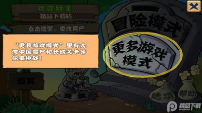 ֲ���ս��ʬ���ǰ�pvz gw2026���ý�ͼ3
