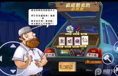 PvZ TV植物大战僵尸电视版双人对战版截图0