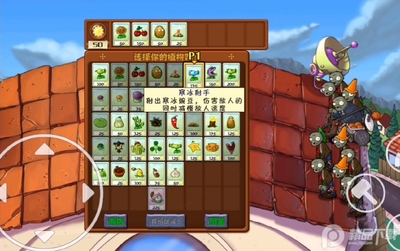 ֲ���ս��ʬ���Ӱ�PvZ TV�汾��ͼ1