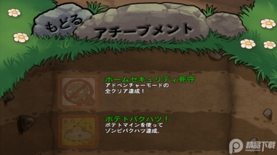 PvZ JAֲ���ս��ʬ������ͼ0